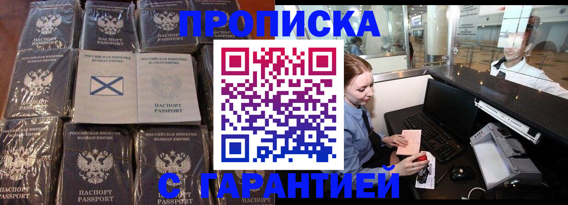 временная регистрация поиск в Осташкове