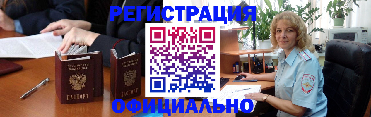 прописка для школы в Осташкове