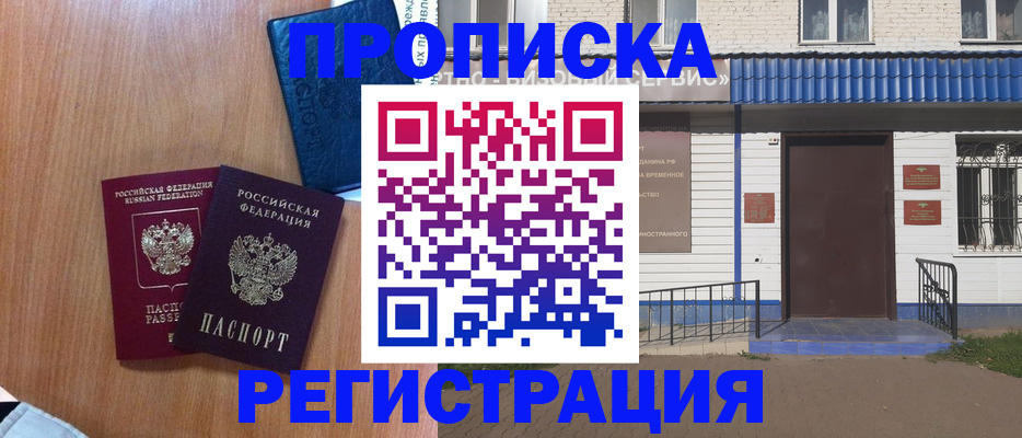 прописка гарантия в Осташкове