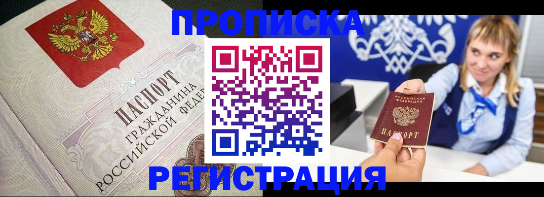прописка поиск в Осташкове