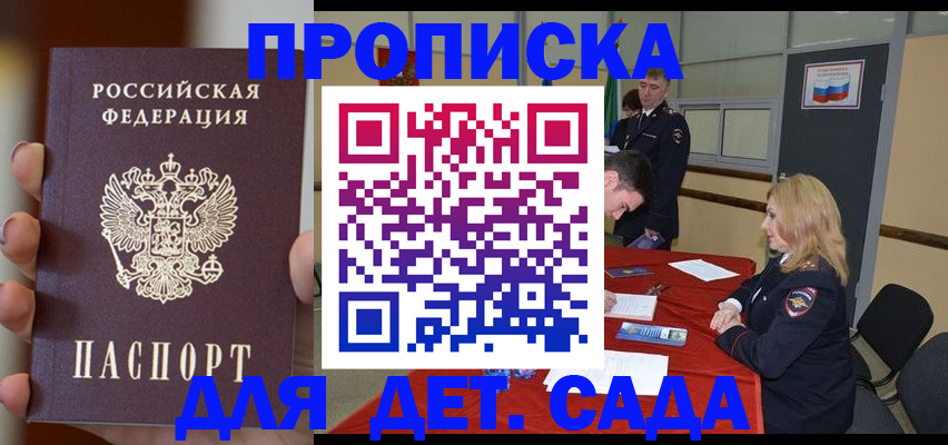 временная регистрация в Осташкове