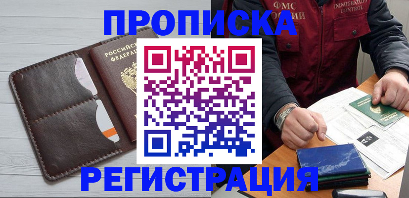 временная регистрация надежно в Осташкове