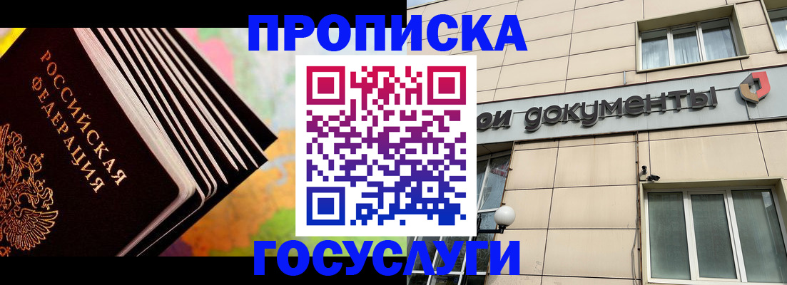 временная регистрация гарантия в Осташкове