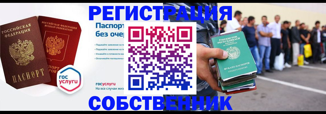 временная регистрация в Осташкове